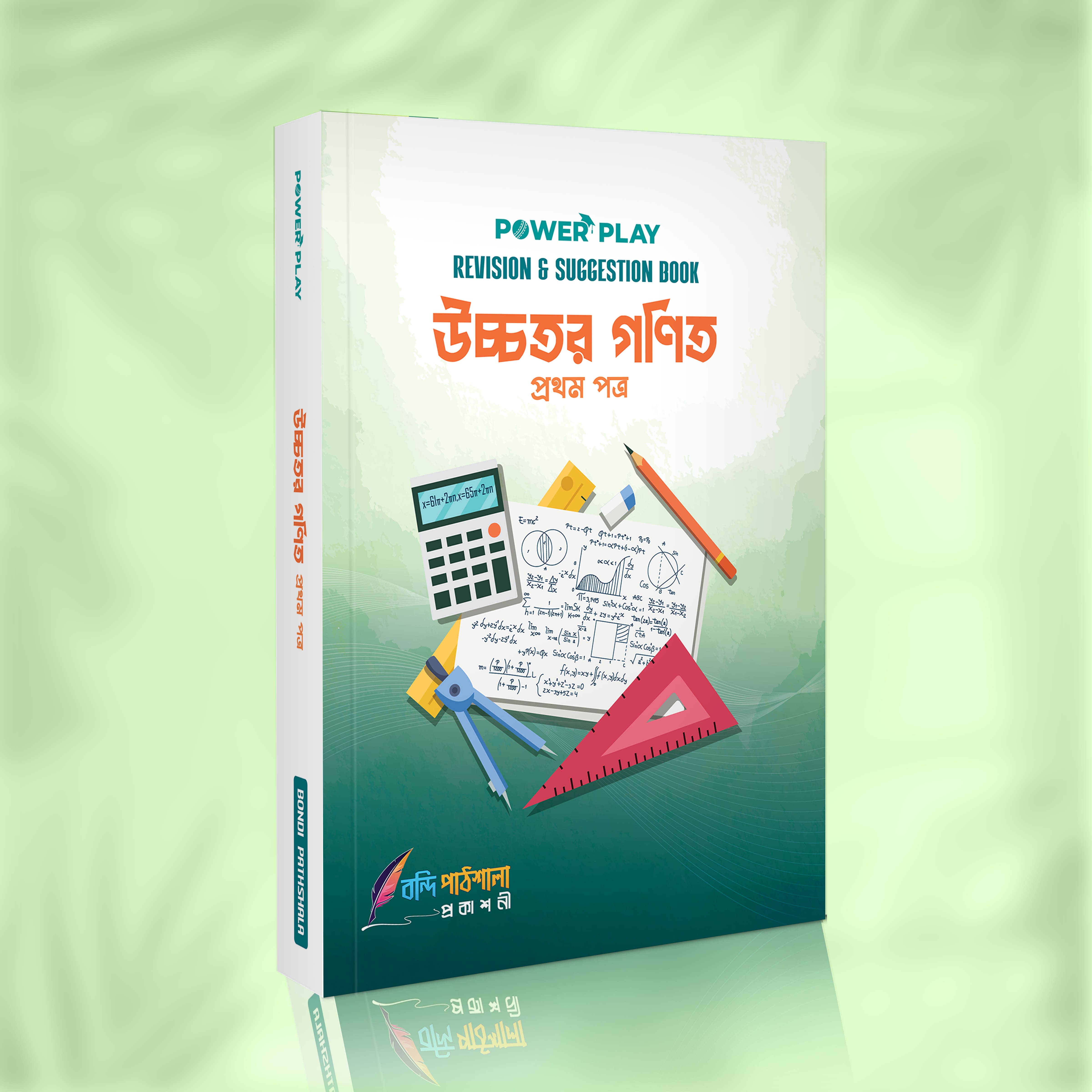 কাব্য ভাইয়ার Written Book with CQ — ম্যাথ ১ম পত্র
