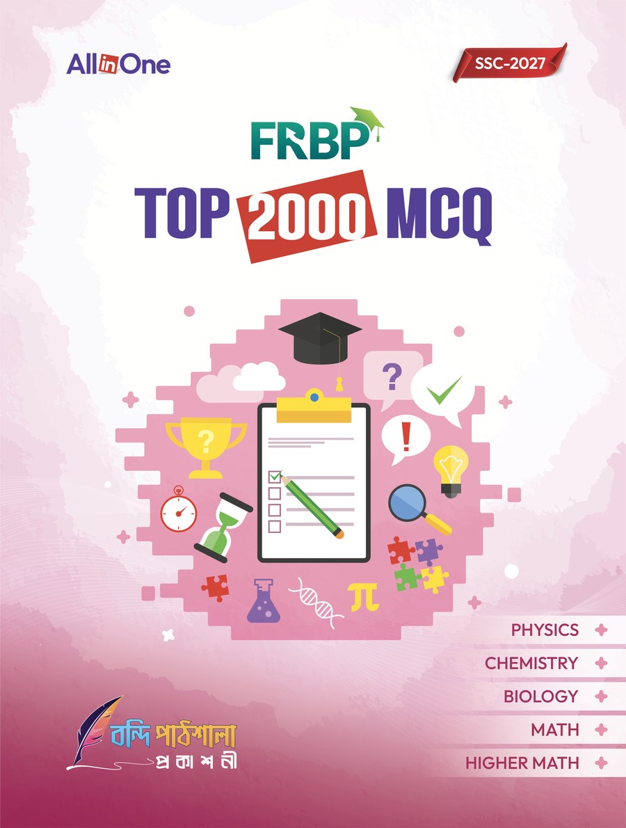 Top 2000 MCQ Book
